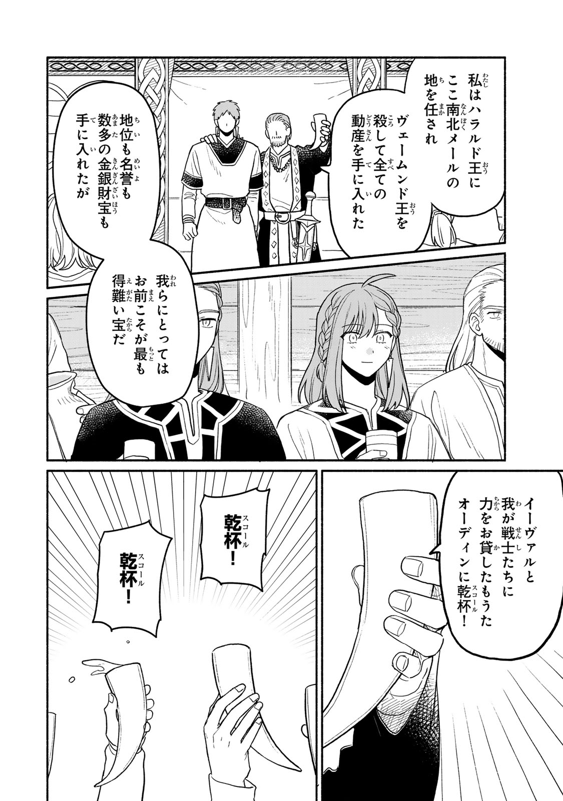 弱虫ロロ 第1話 - Page 14