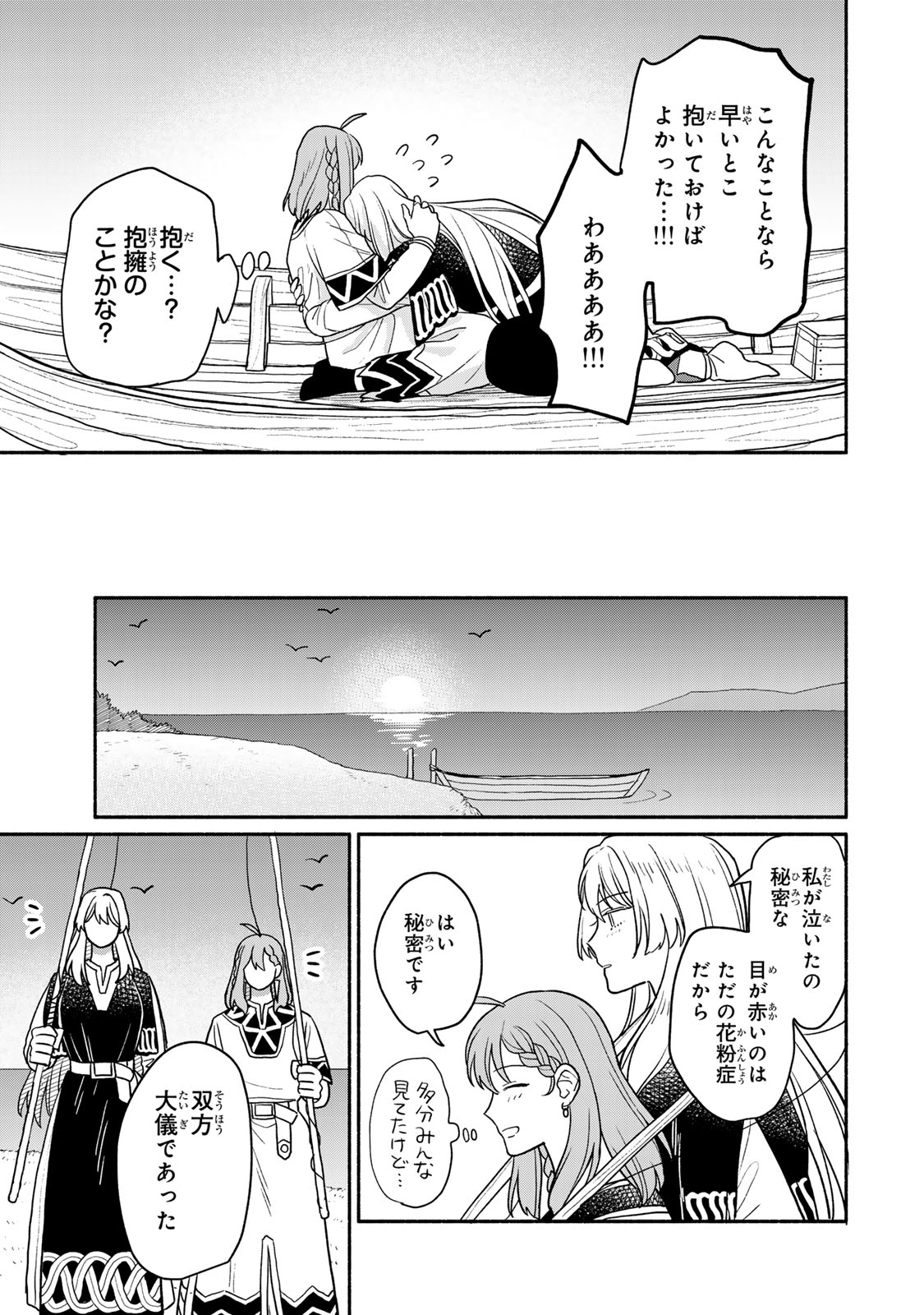 弱虫ロロ 第3話 - Page 18