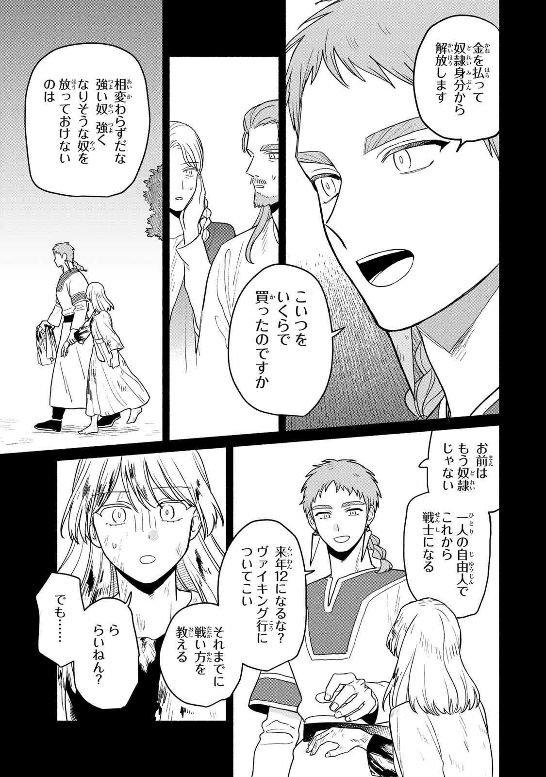 弱虫ロロ 第3話 - Page 10