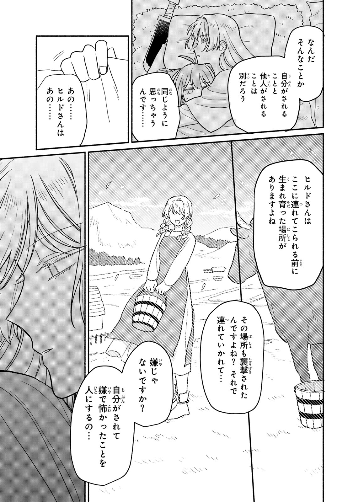 弱虫ロロ 第4話 - Page 19