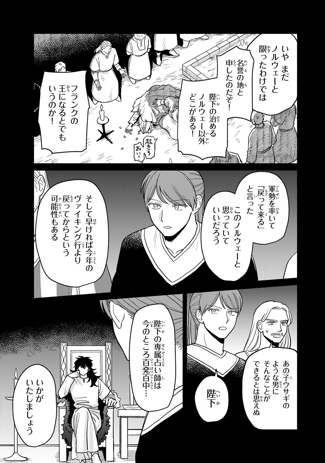 弱虫ロロ 第4話 - Page 9