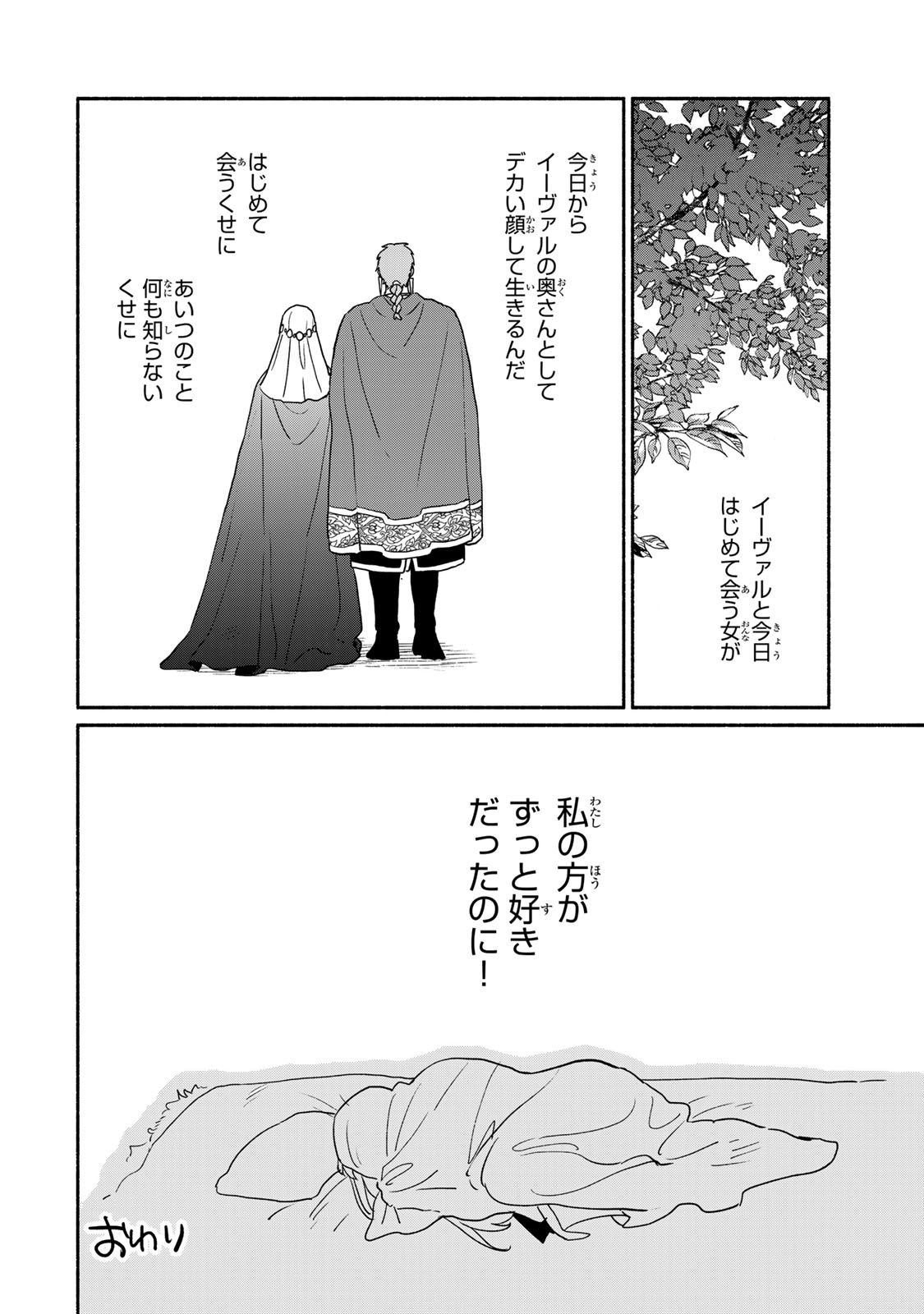弱虫ロロ 第5.5話 - Page 10