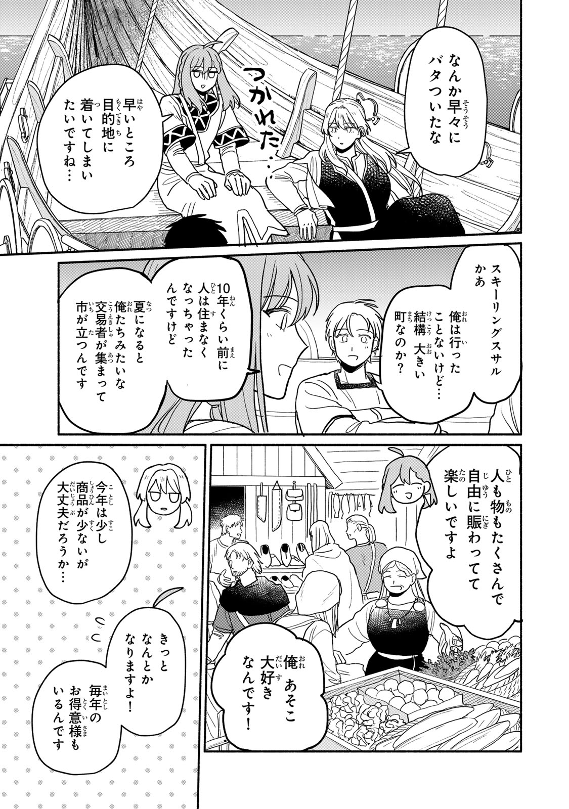 弱虫ロロ 第5話 - Page 20