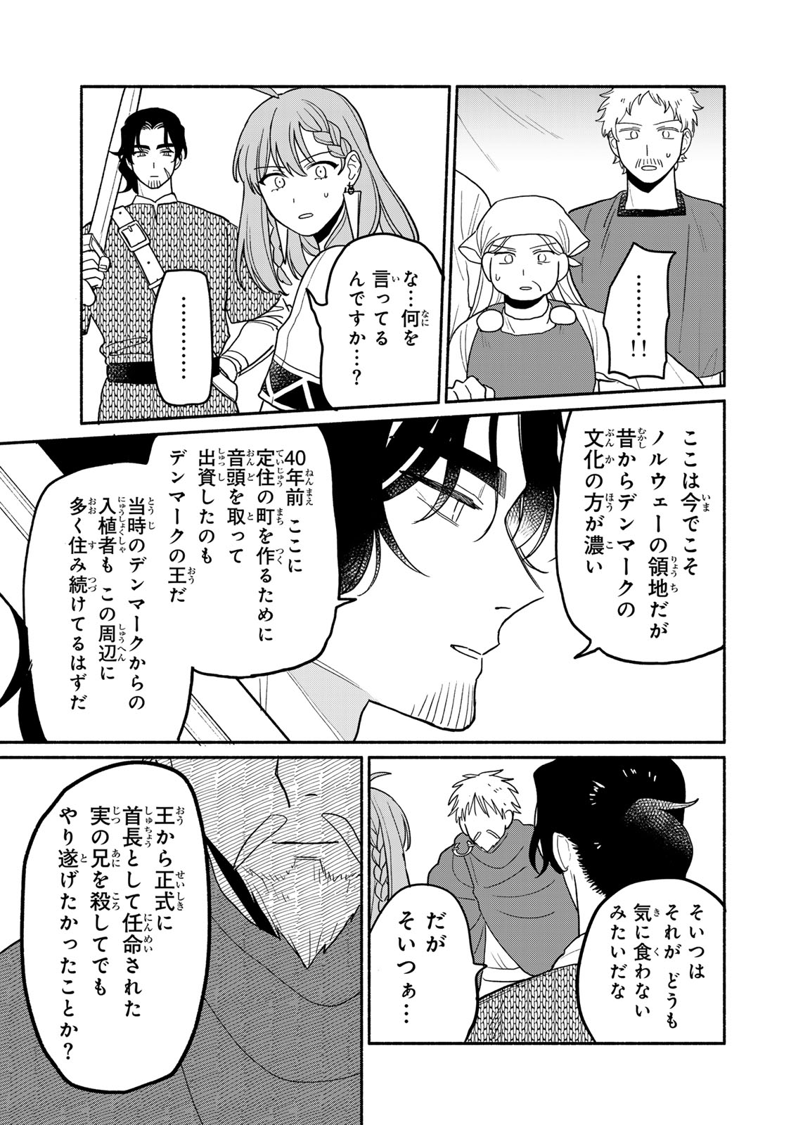 弱虫ロロ 第9話 - Page 11