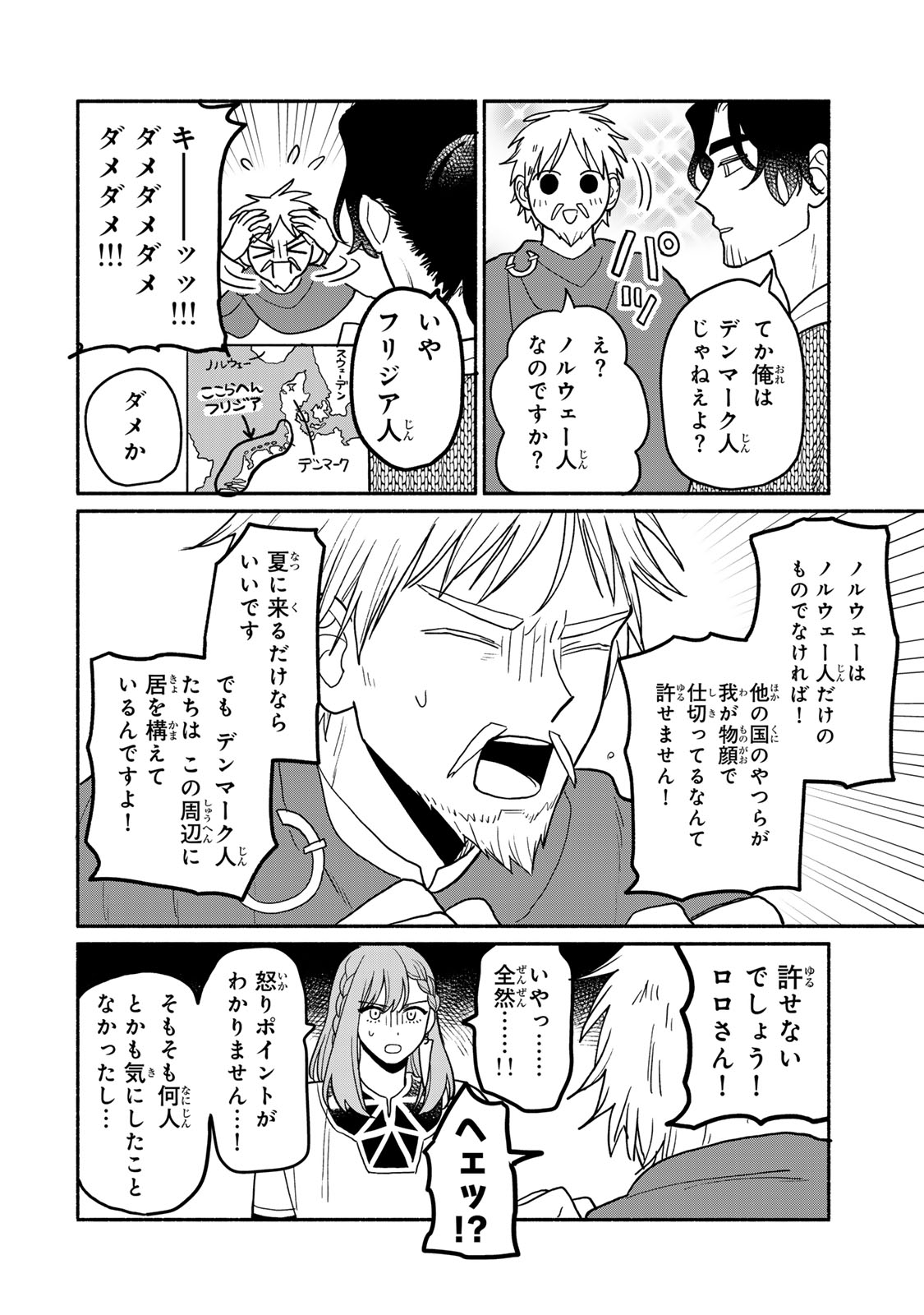 弱虫ロロ 第9話 - Page 14