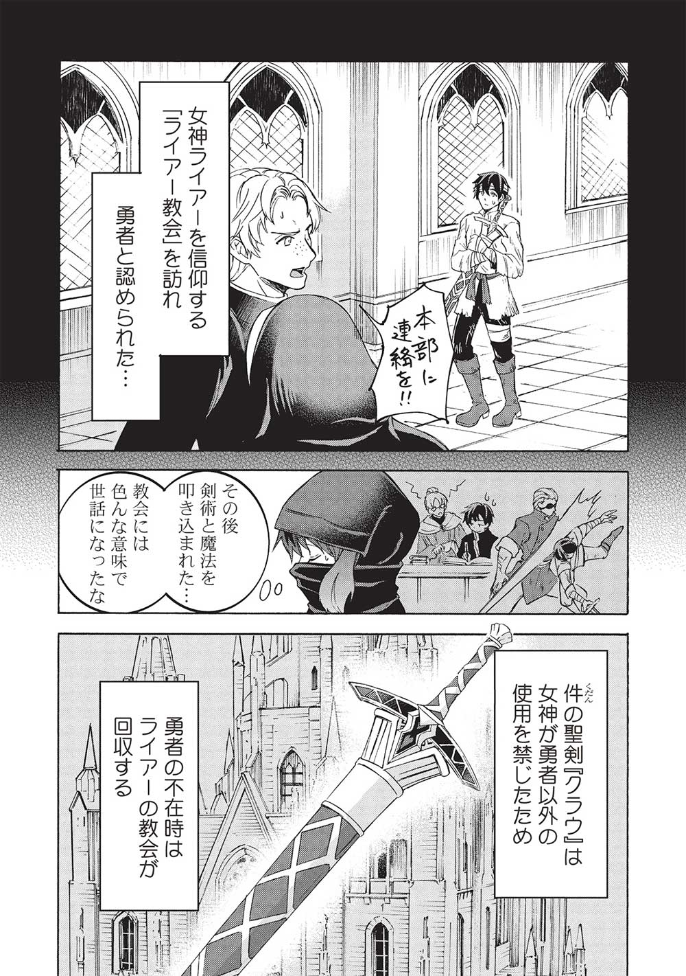 能あるオーガは角を隠す 第4.1話 - Page 10