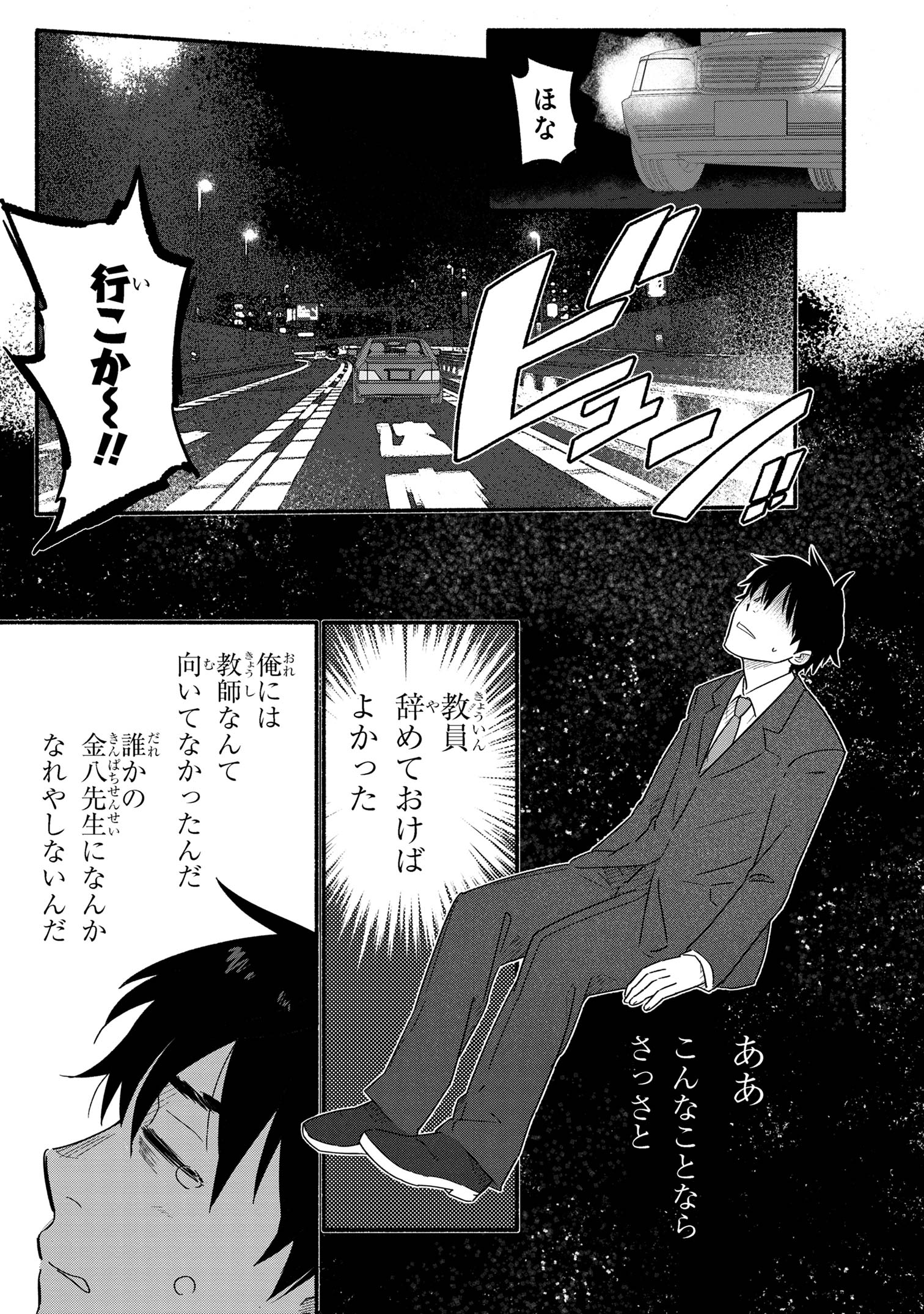 花色ローカルワールド 第1話 - Page 12