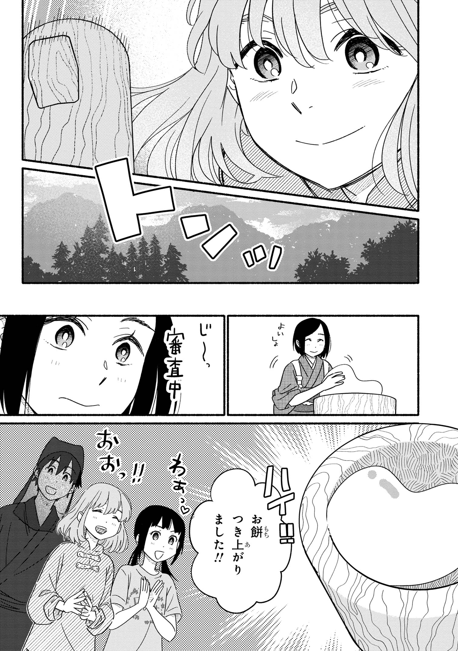 花色ローカルワールド 第3話 - Page 31