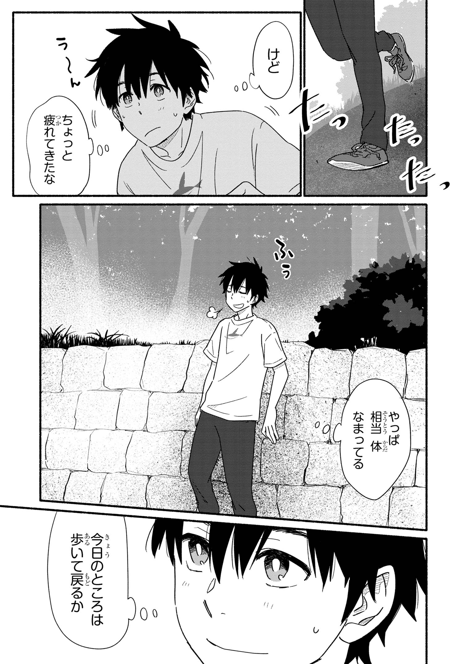 花色ローカルワールド 第3話 - Page 5