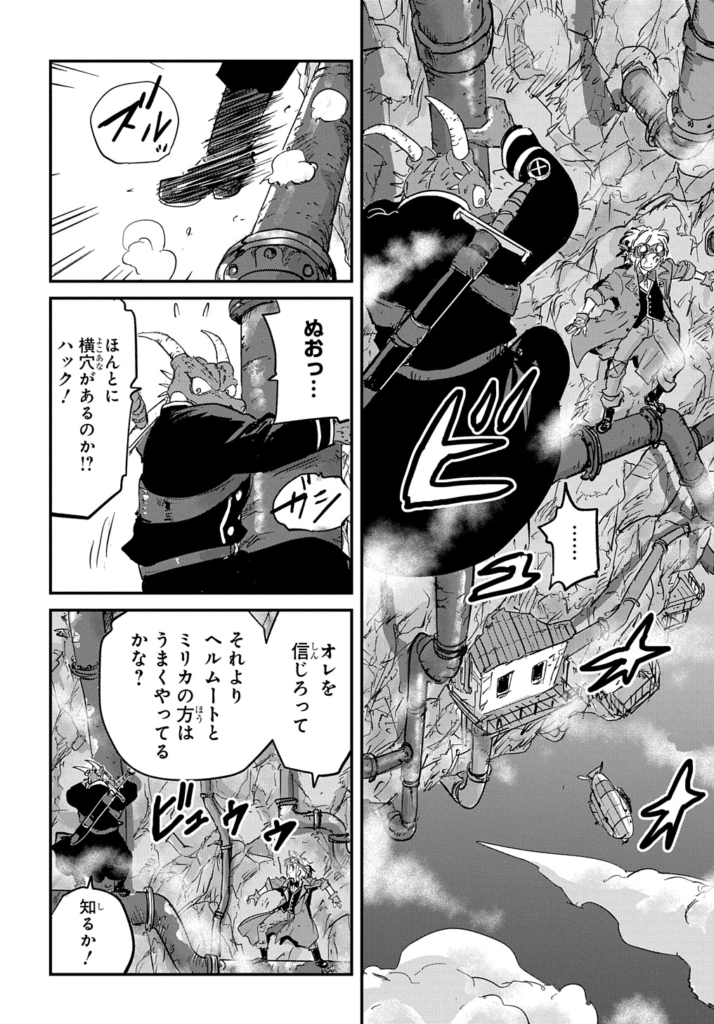 空賊ハックと蒸気の姫 第1話 - Page 28