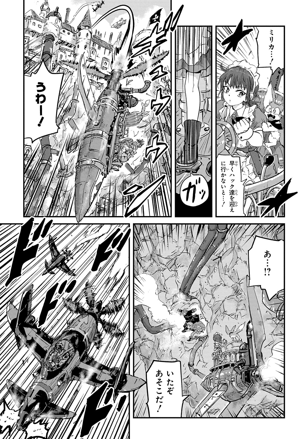 空賊ハックと蒸気の姫 第1話 - Page 43