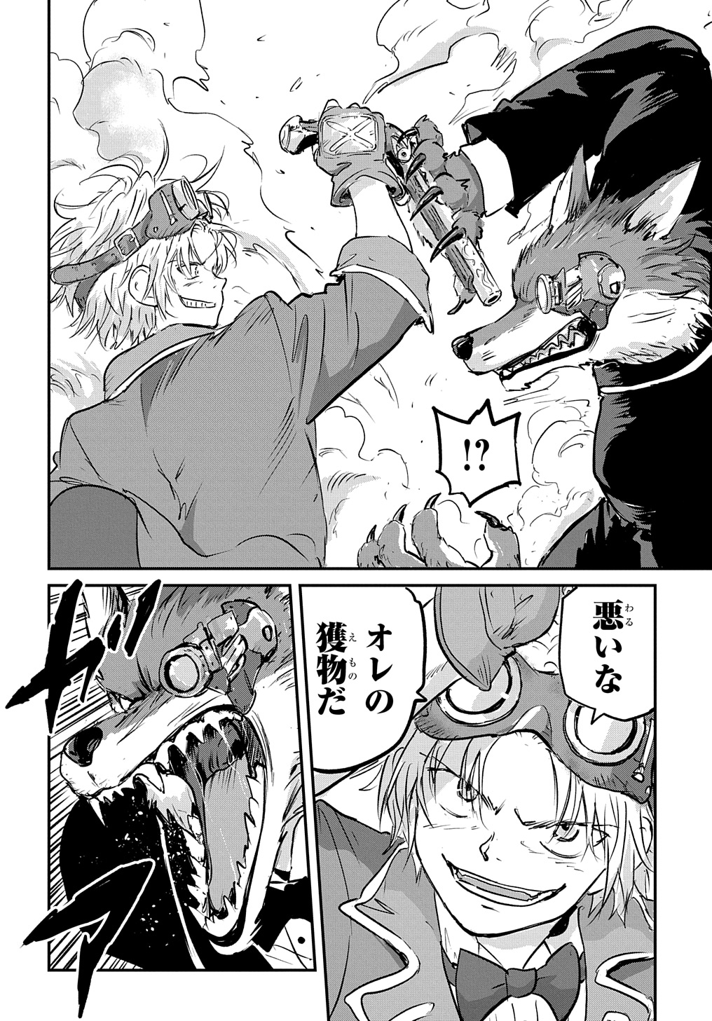 空賊ハックと蒸気の姫 第2話 - Page 16
