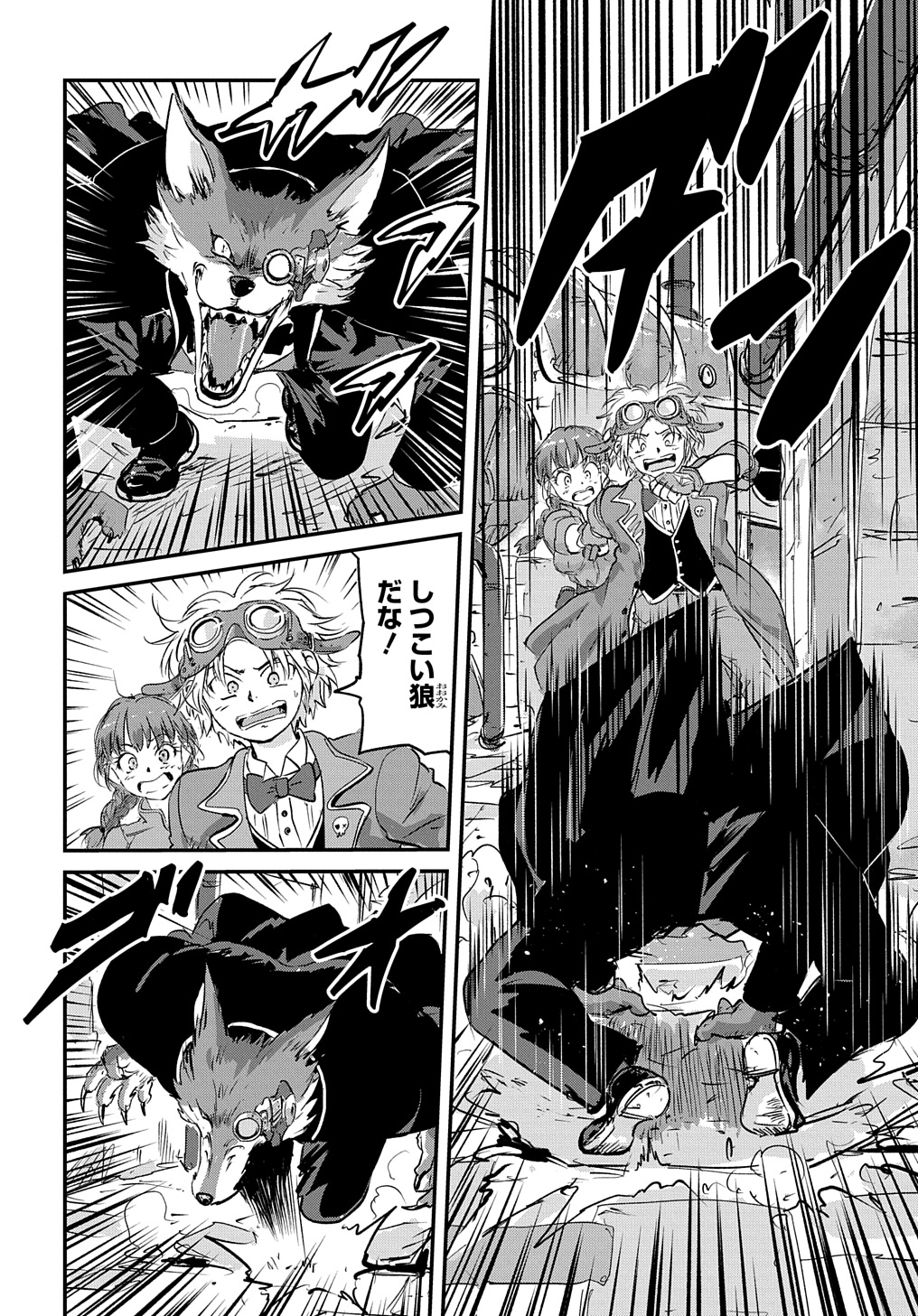 空賊ハックと蒸気の姫 第2話 - Page 34