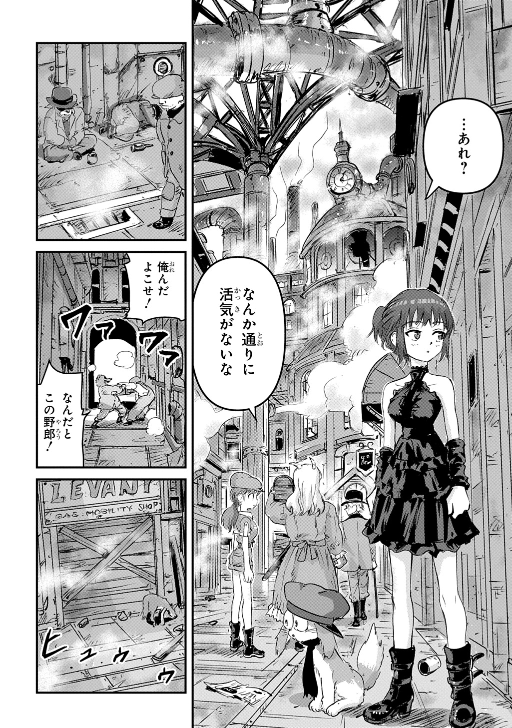 空賊ハックと蒸気の姫 第5話 - Page 32