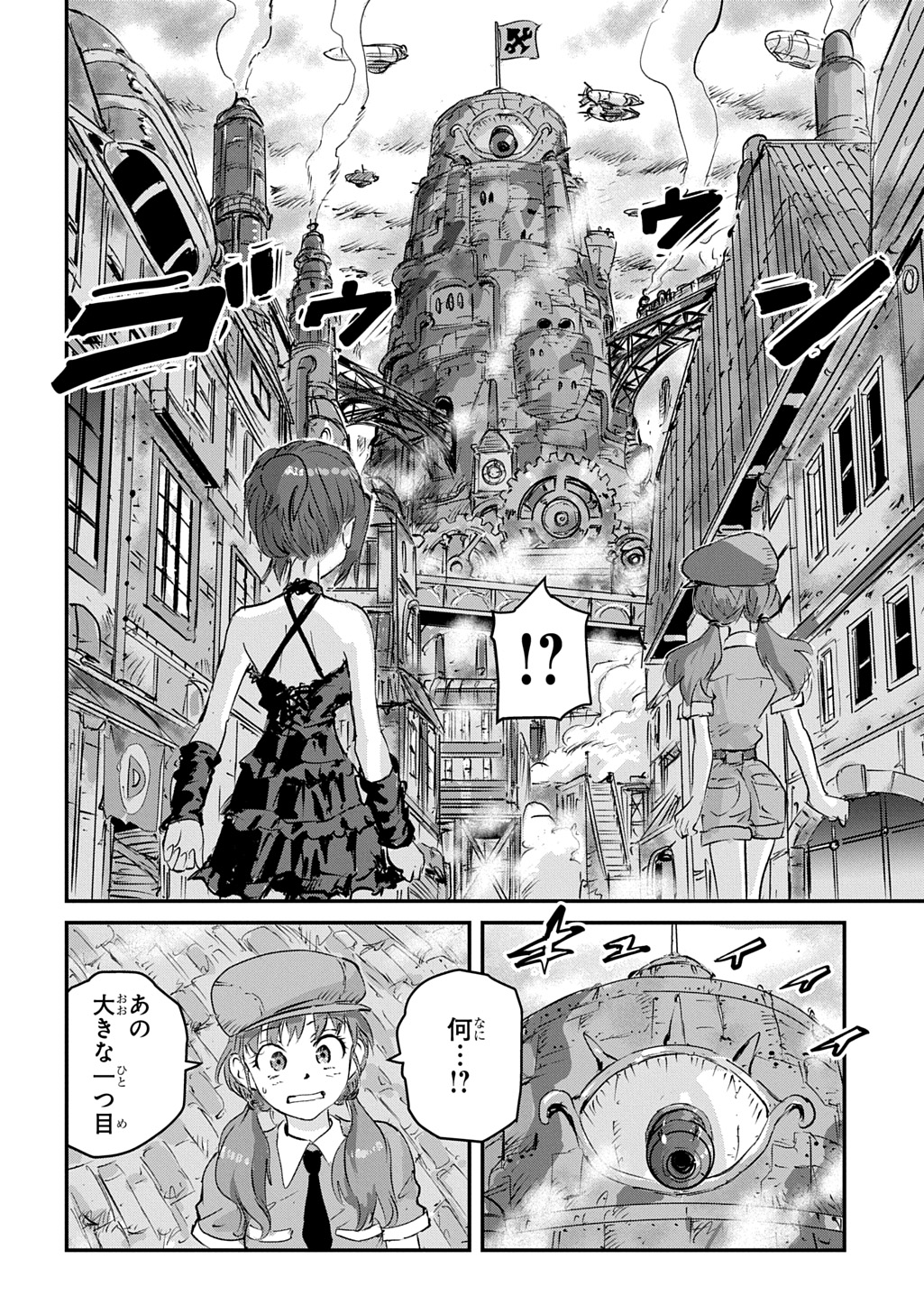 空賊ハックと蒸気の姫 第5話 - Page 36