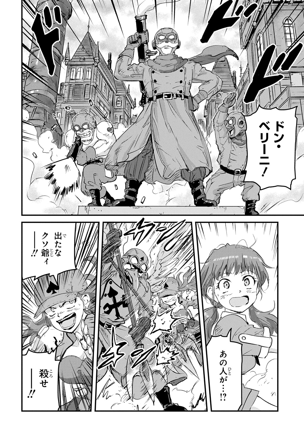 空賊ハックと蒸気の姫 第6話 - Page 22