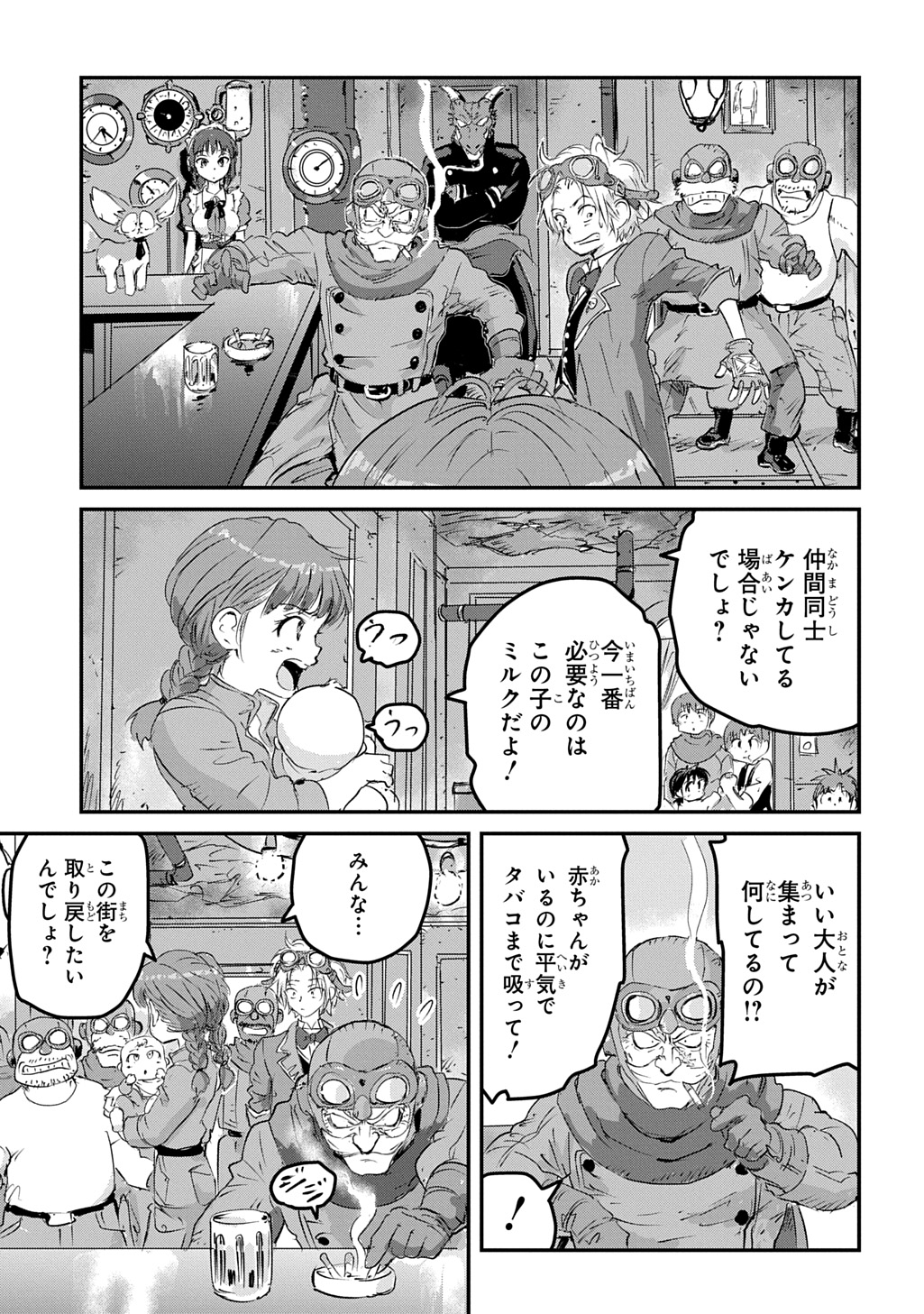 空賊ハックと蒸気の姫 第6話 - Page 37