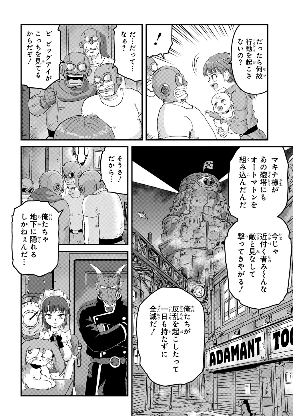 空賊ハックと蒸気の姫 第6話 - Page 38