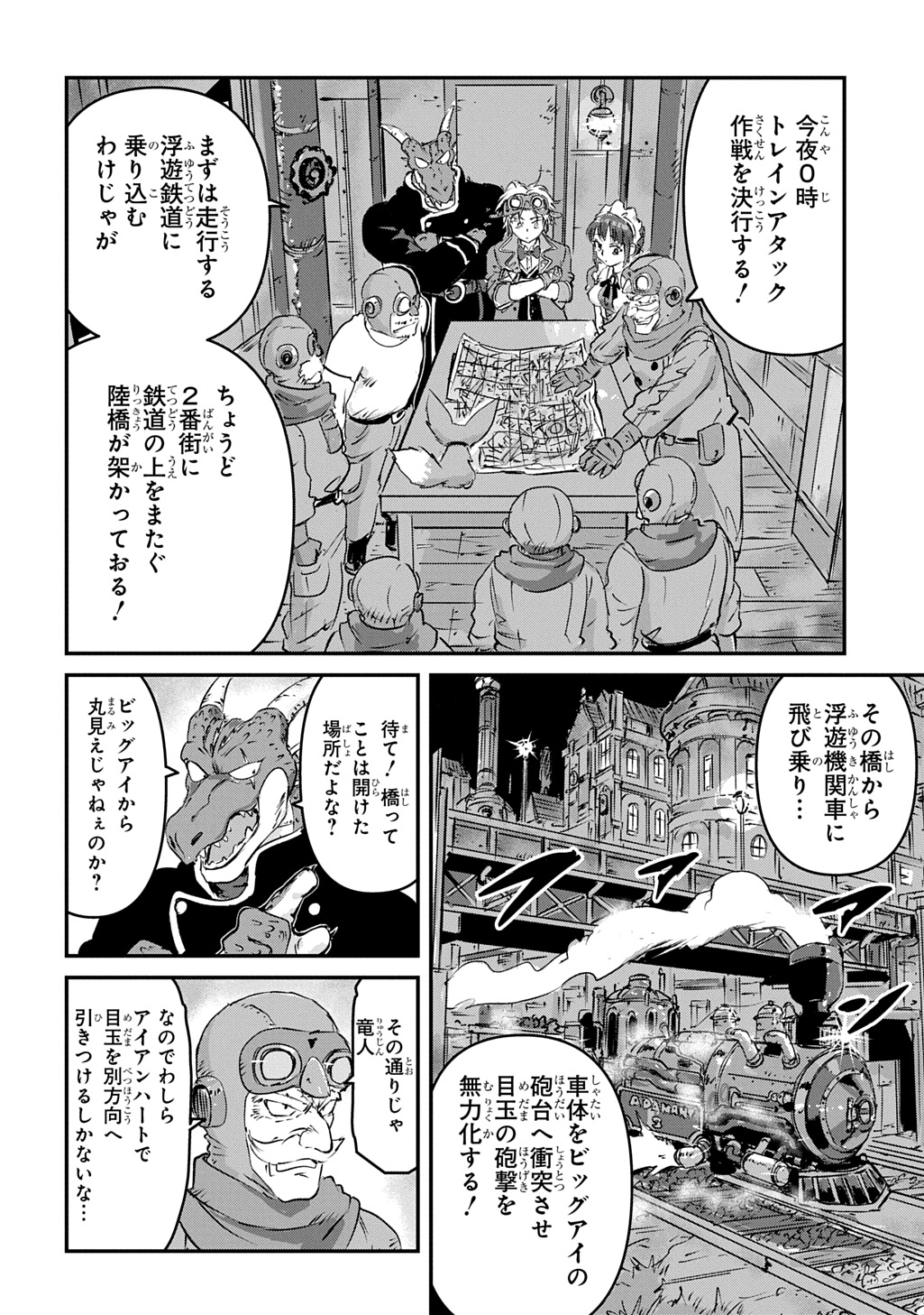 空賊ハックと蒸気の姫 第7話 - Page 16