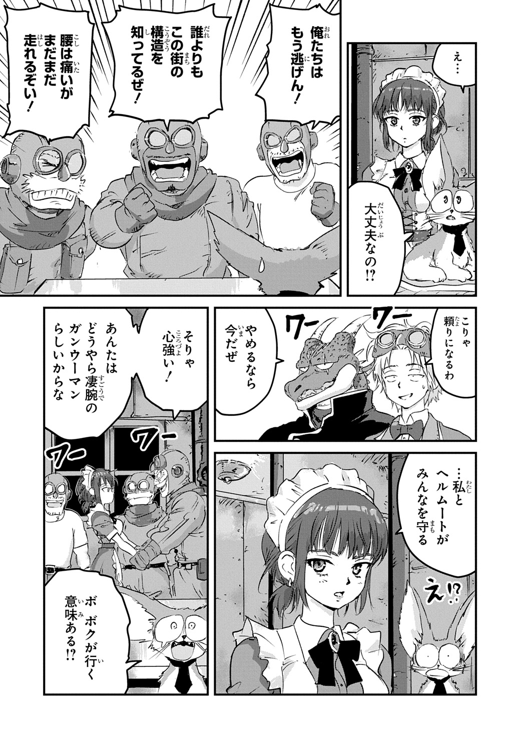 空賊ハックと蒸気の姫 第7話 - Page 17