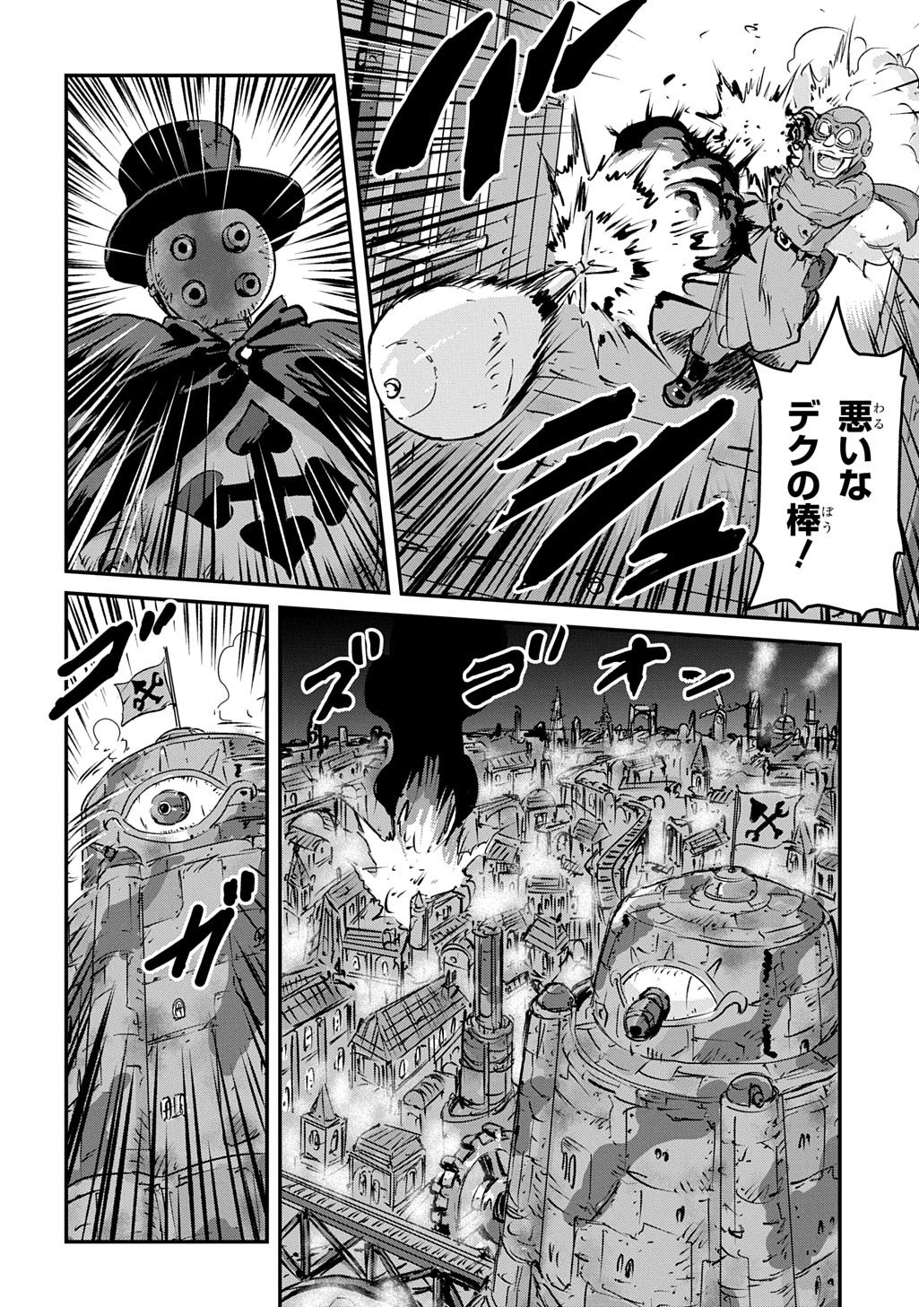 空賊ハックと蒸気の姫 第7話 - Page 24