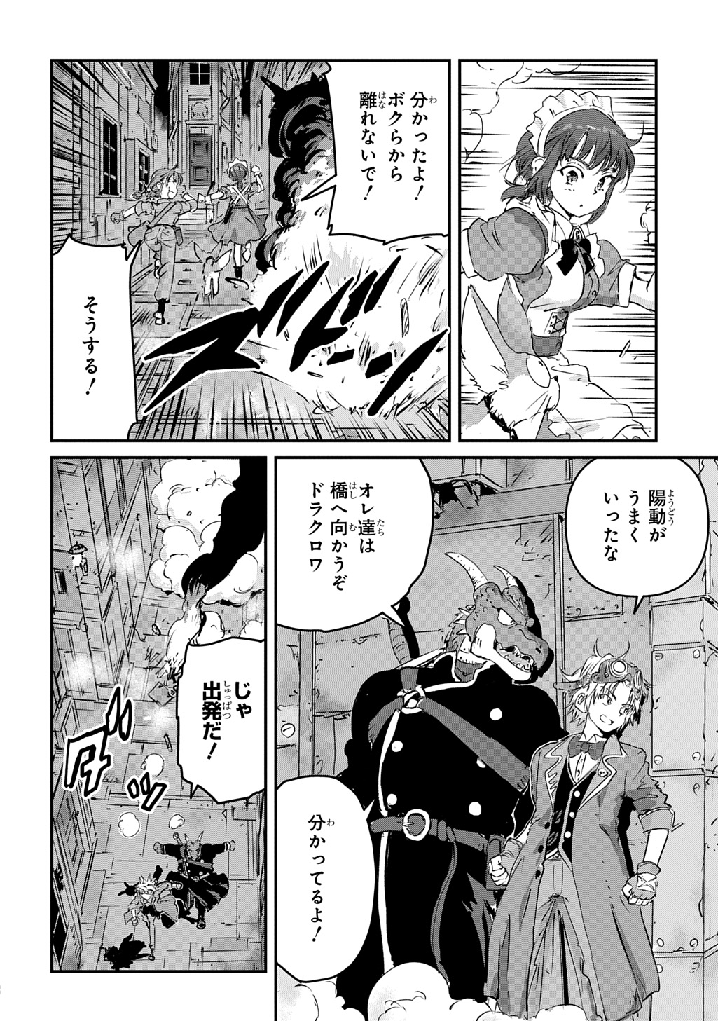 空賊ハックと蒸気の姫 第7話 - Page 26