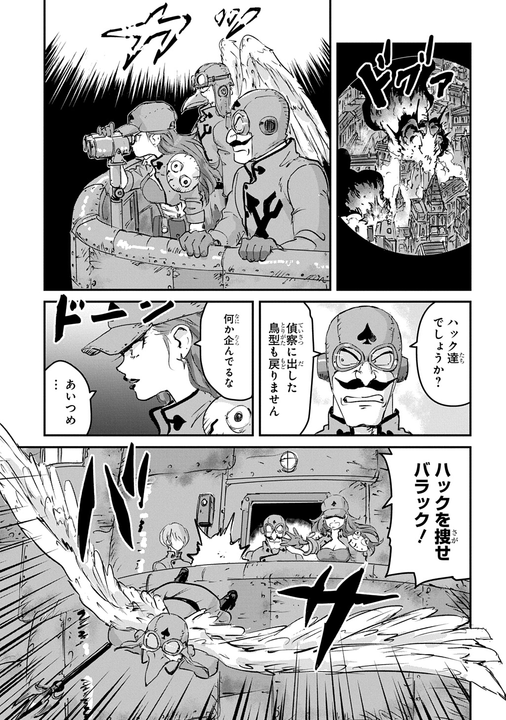 空賊ハックと蒸気の姫 第7話 - Page 27