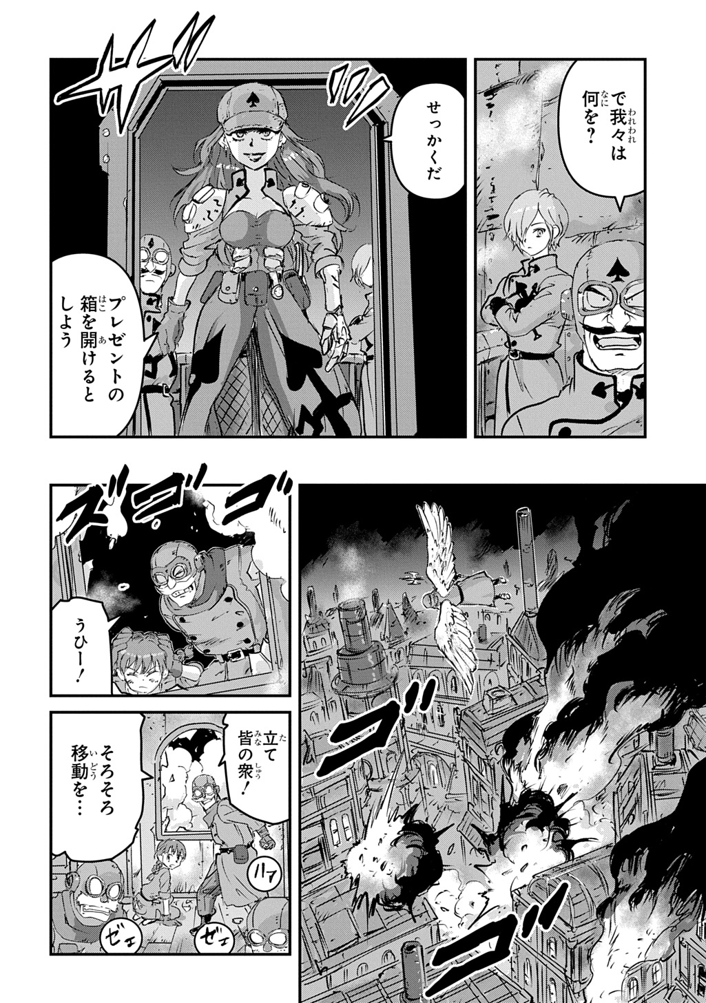 空賊ハックと蒸気の姫 第7話 - Page 28