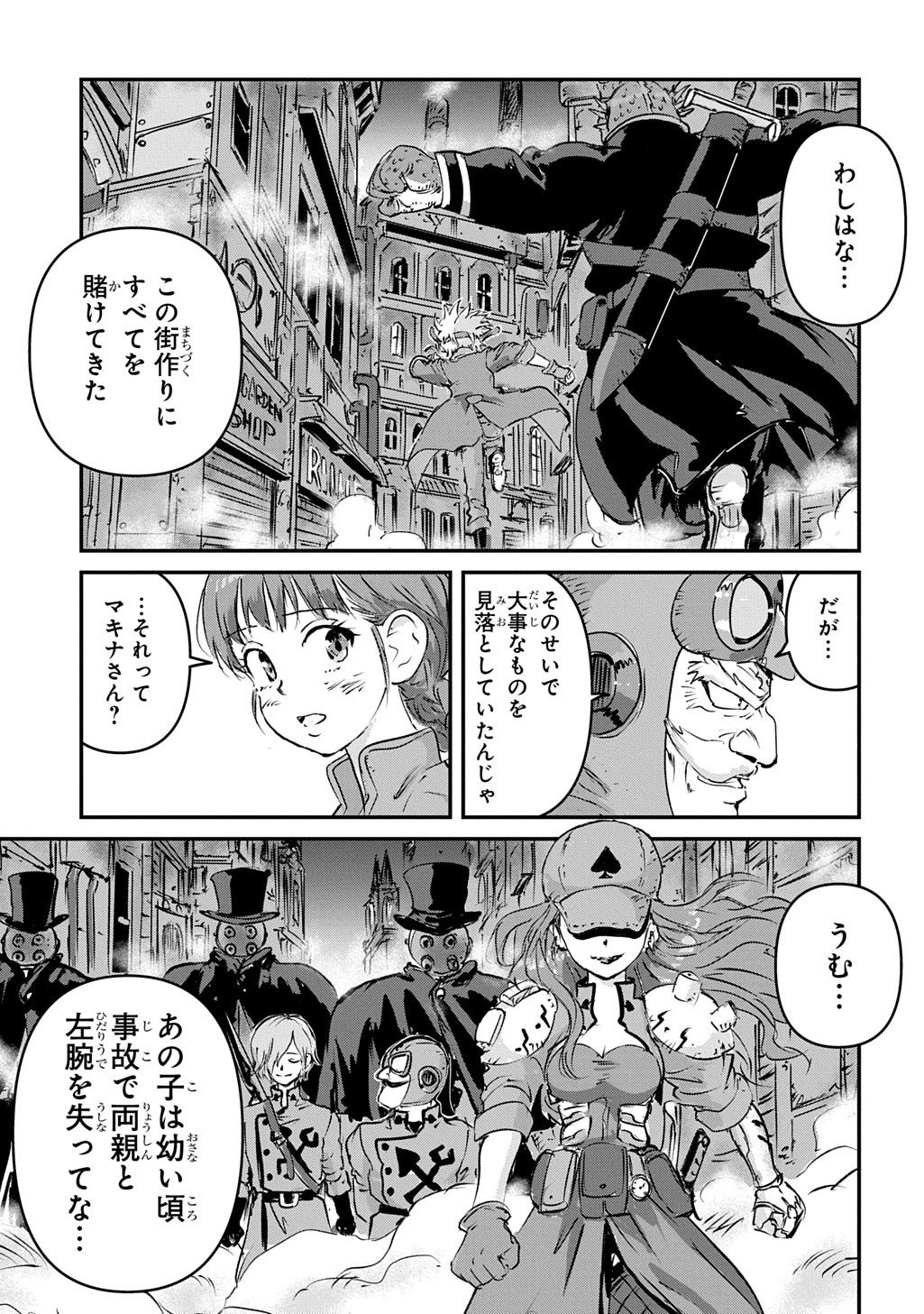 空賊ハックと蒸気の姫 第7話 - Page 31