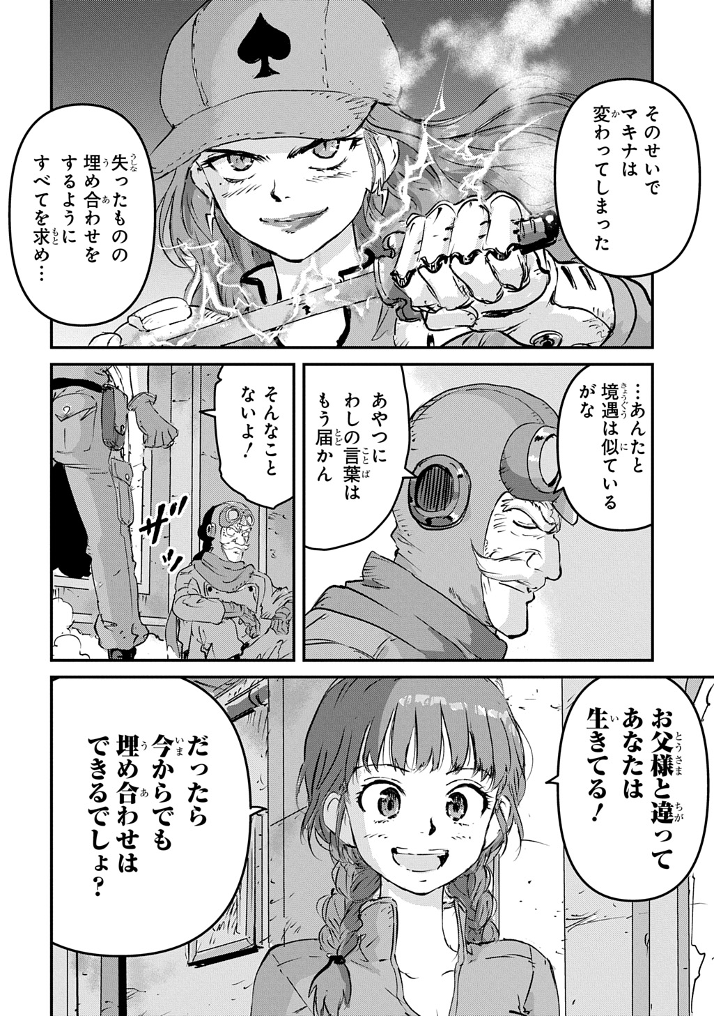 空賊ハックと蒸気の姫 第7話 - Page 34