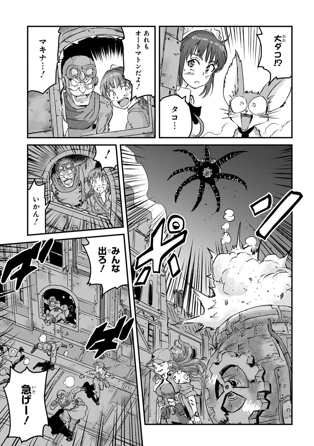 空賊ハックと蒸気の姫 第7話 - Page 37