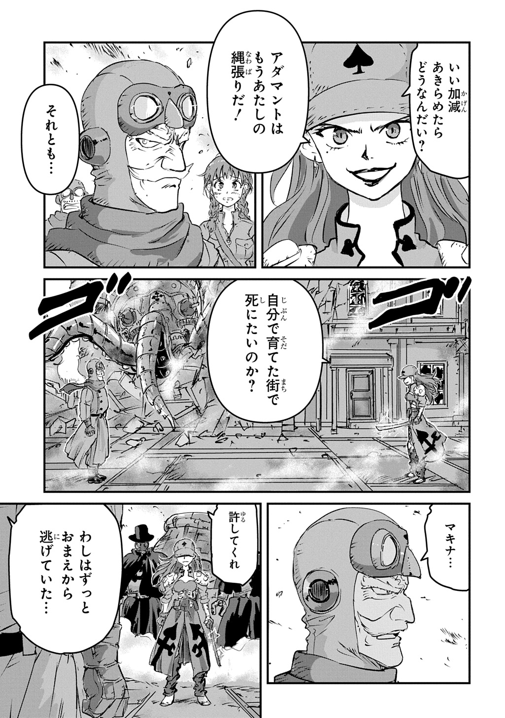 空賊ハックと蒸気の姫 第7話 - Page 39