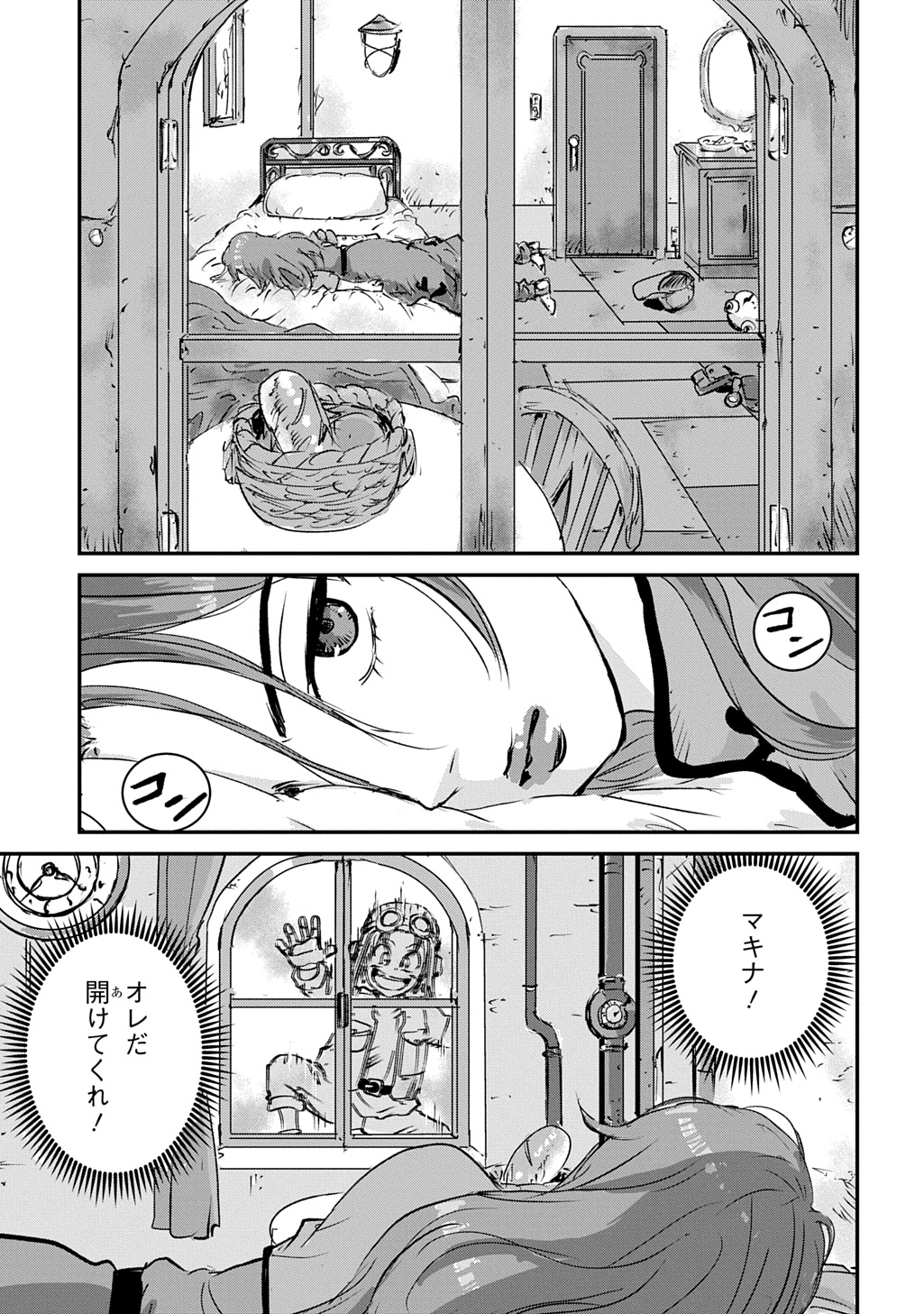 空賊ハックと蒸気の姫 第7話 - Page 5