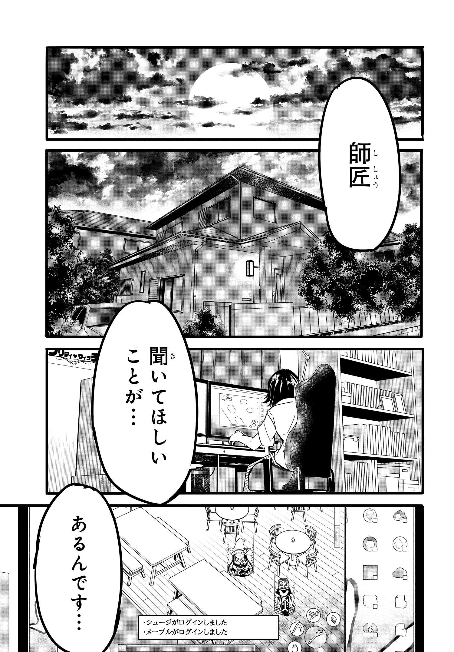 ある日、突然ギャルの許嫁ができた 第3話 - Page 27