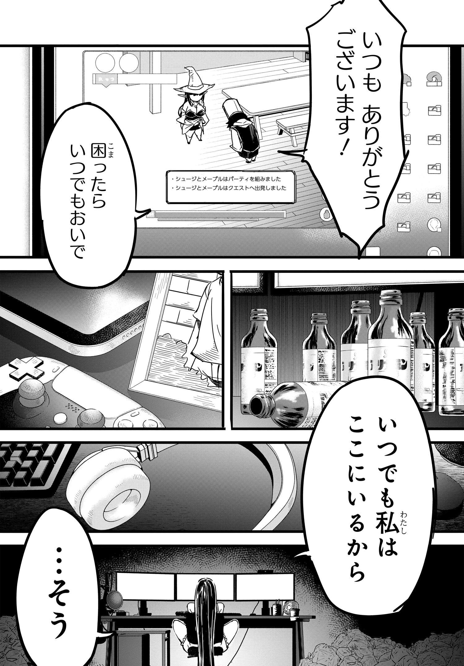 ある日、突然ギャルの許嫁ができた 第3話 - Page 32