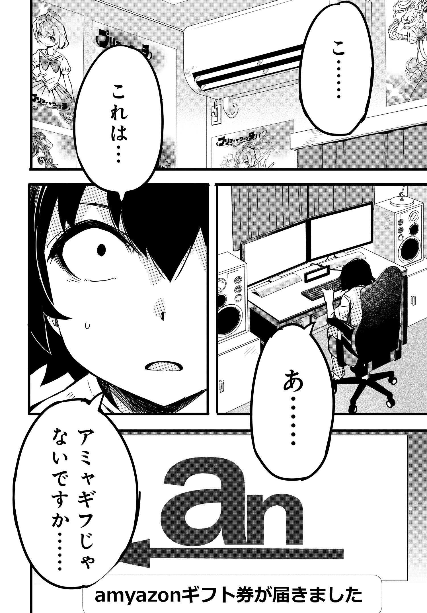 ある日、突然ギャルの許嫁ができた 第4話 - Page 14