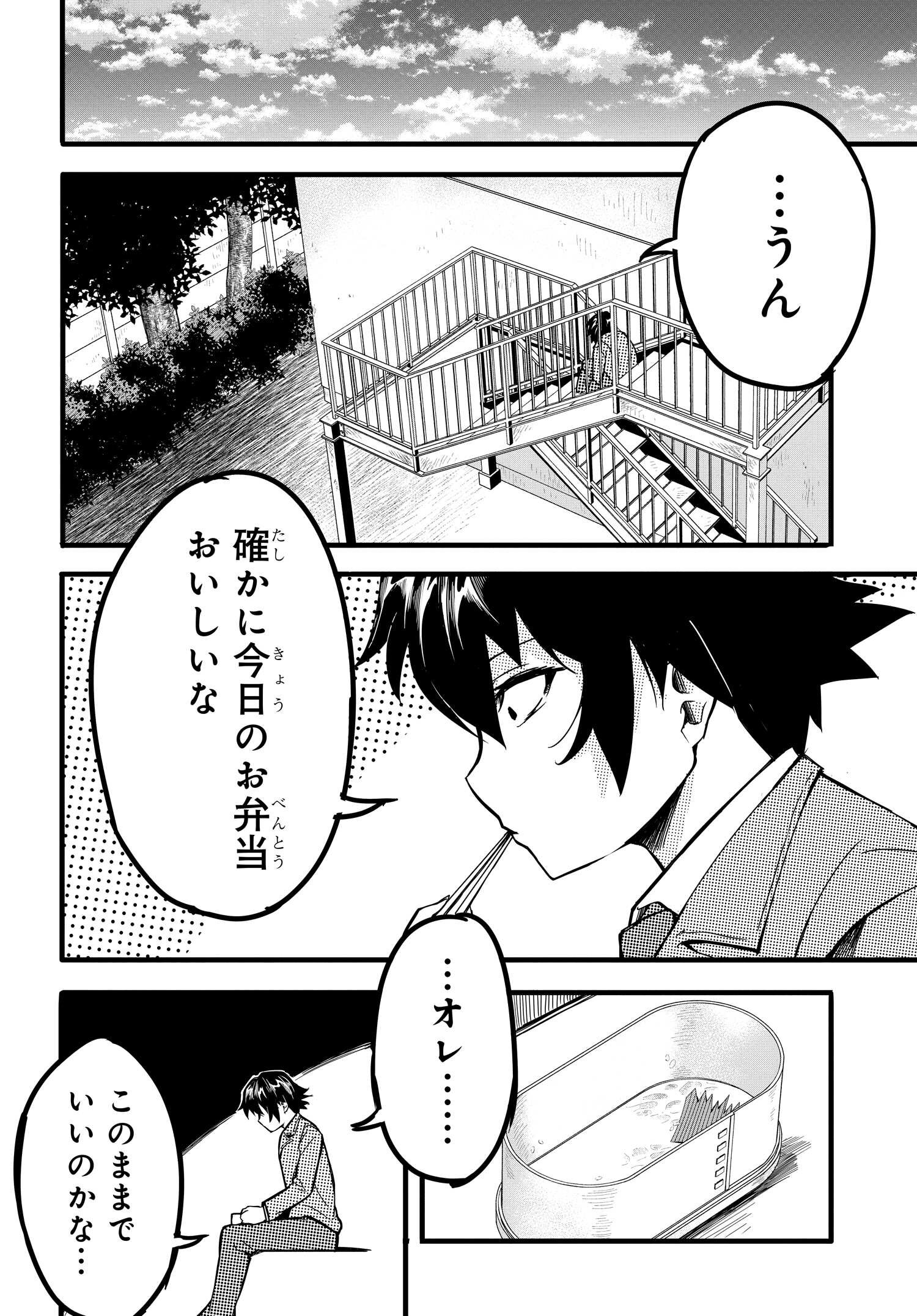 ある日、突然ギャルの許嫁ができた 第4話 - Page 6