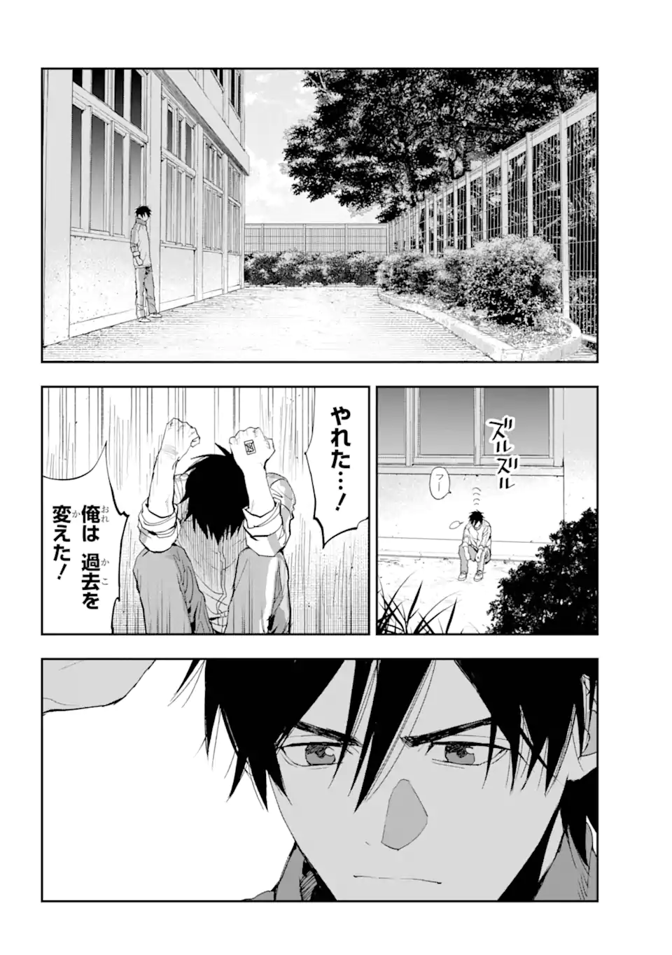 鬼殺しの我道再演 第1.4話 - Page 15