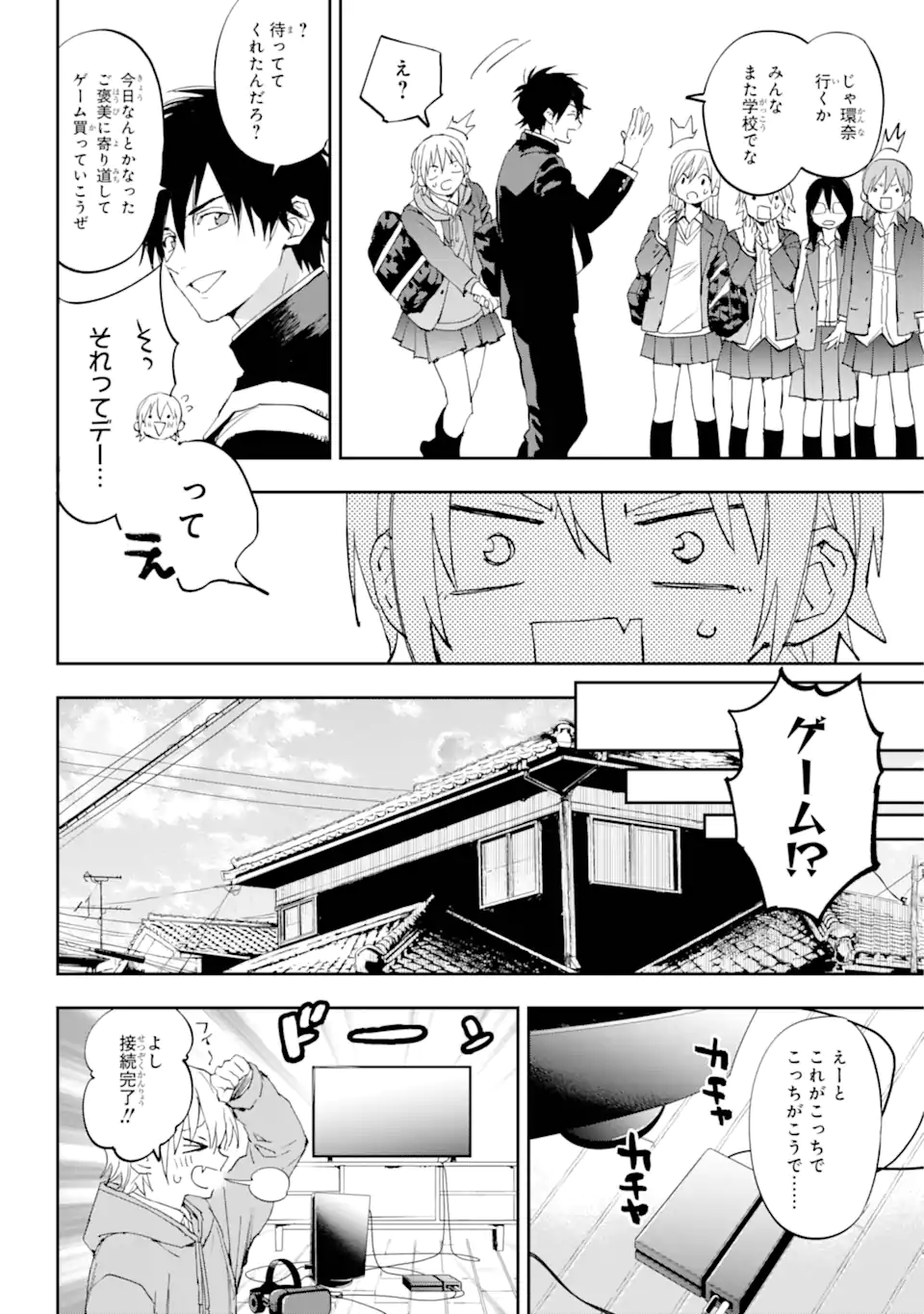 鬼殺しの我道再演 第2.2話 - Page 3