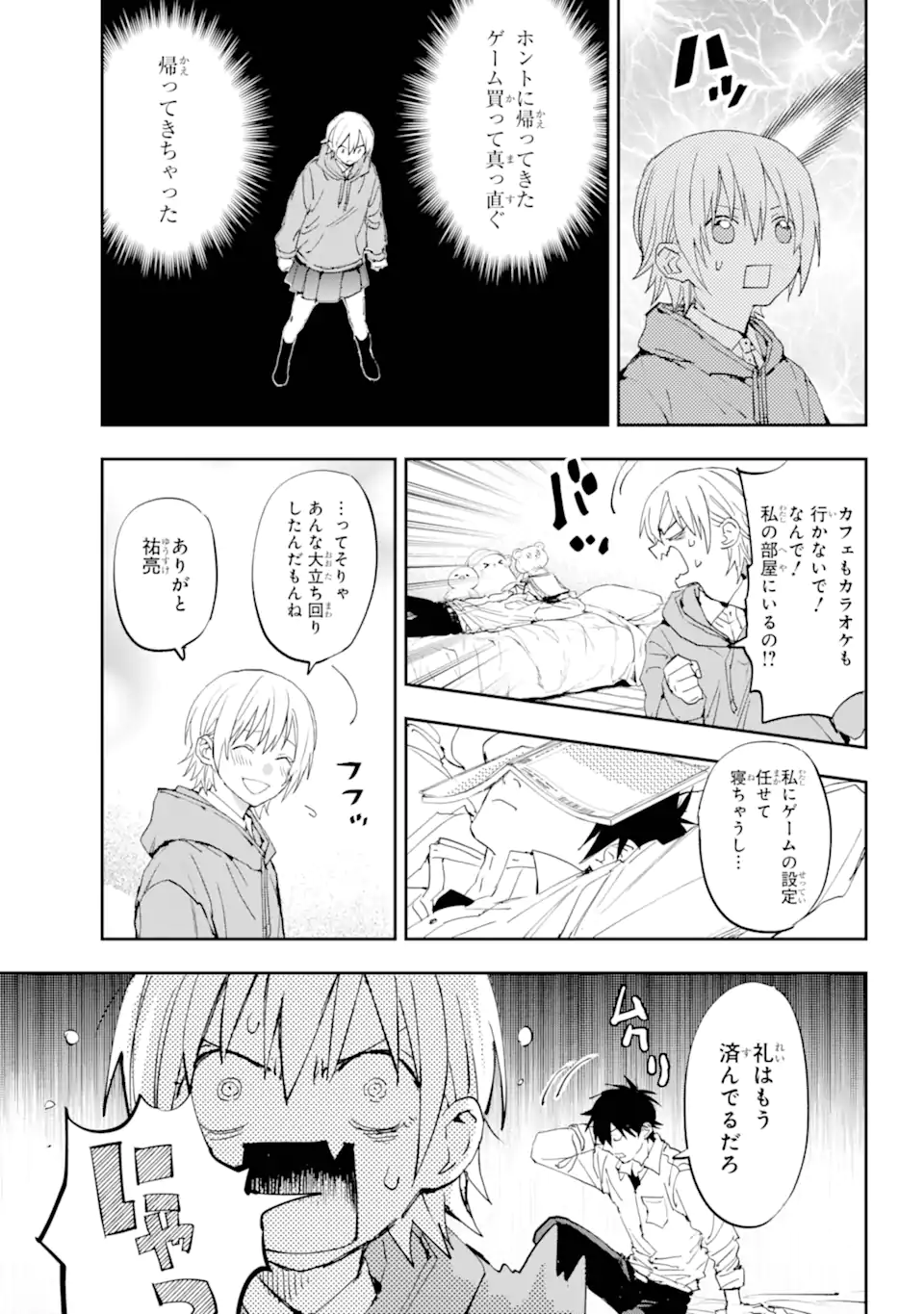 鬼殺しの我道再演 第2.2話 - Page 4