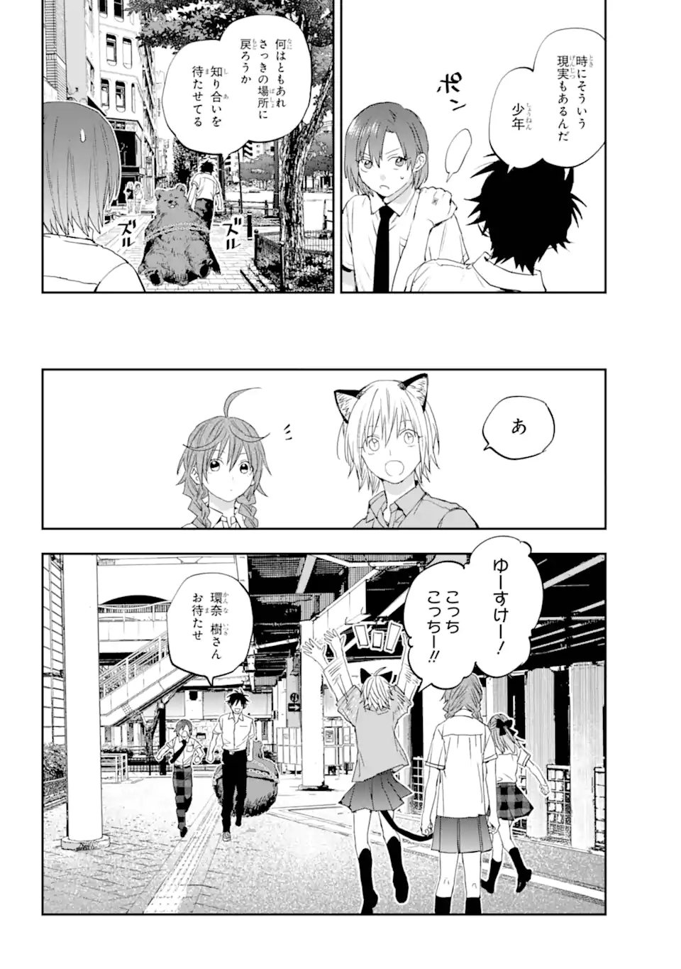 鬼殺しの我道再演 第5.3話 - Page 6