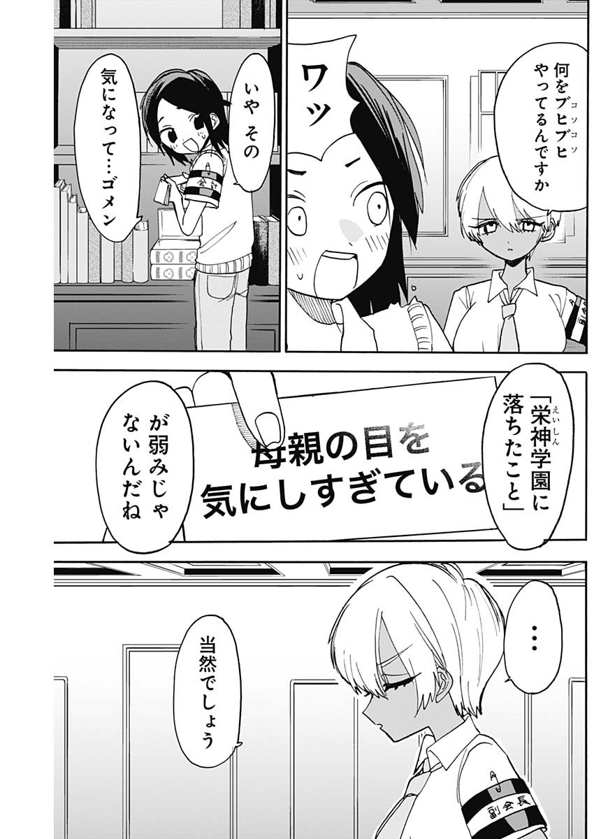 ときめき！治外法権　肉王正 第15話 - Page 9