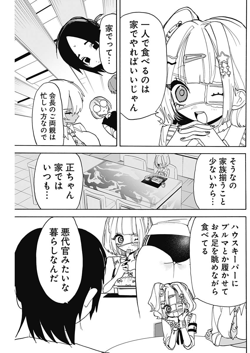 ときめき！治外法権　肉王正 第4話 - Page 6