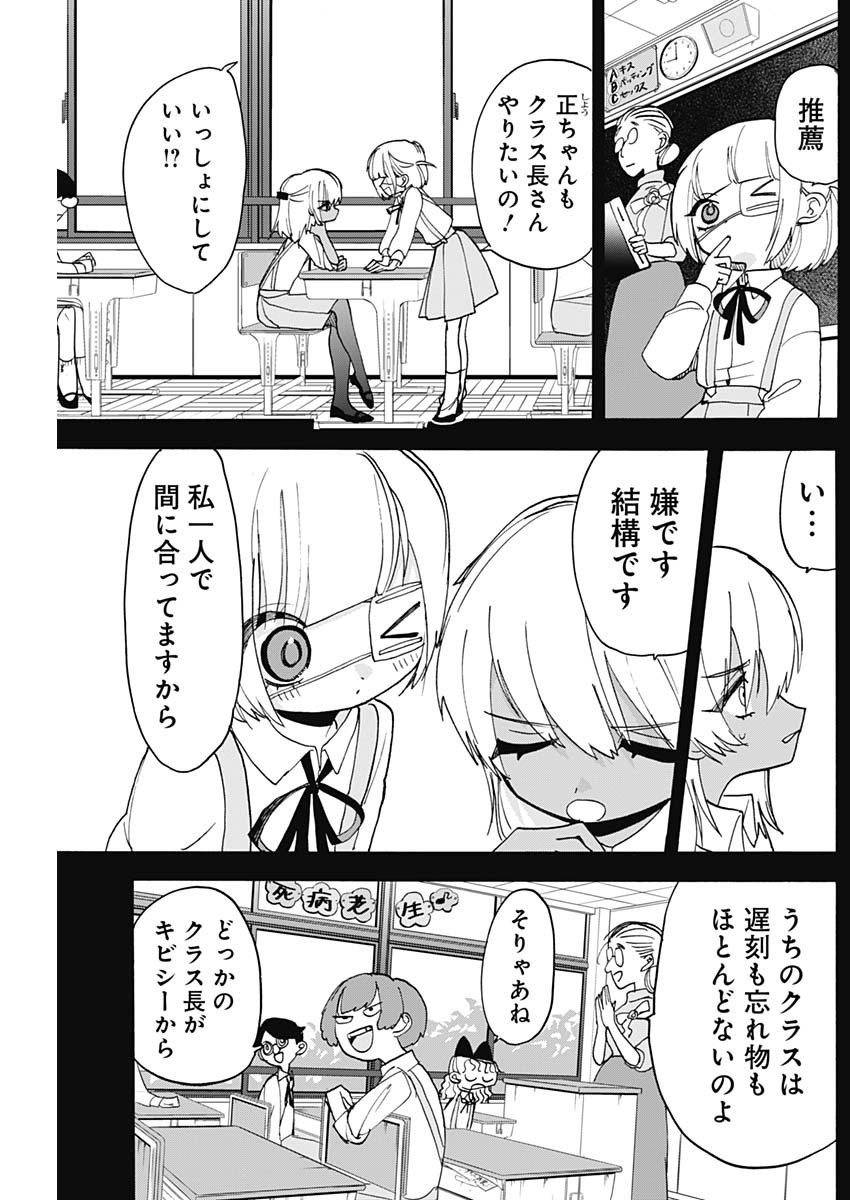 ときめき！治外法権　肉王正 第9話 - Page 5