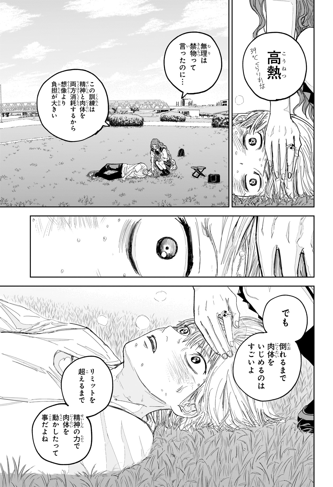 極東ネクロマンス 第7話 - Page 15