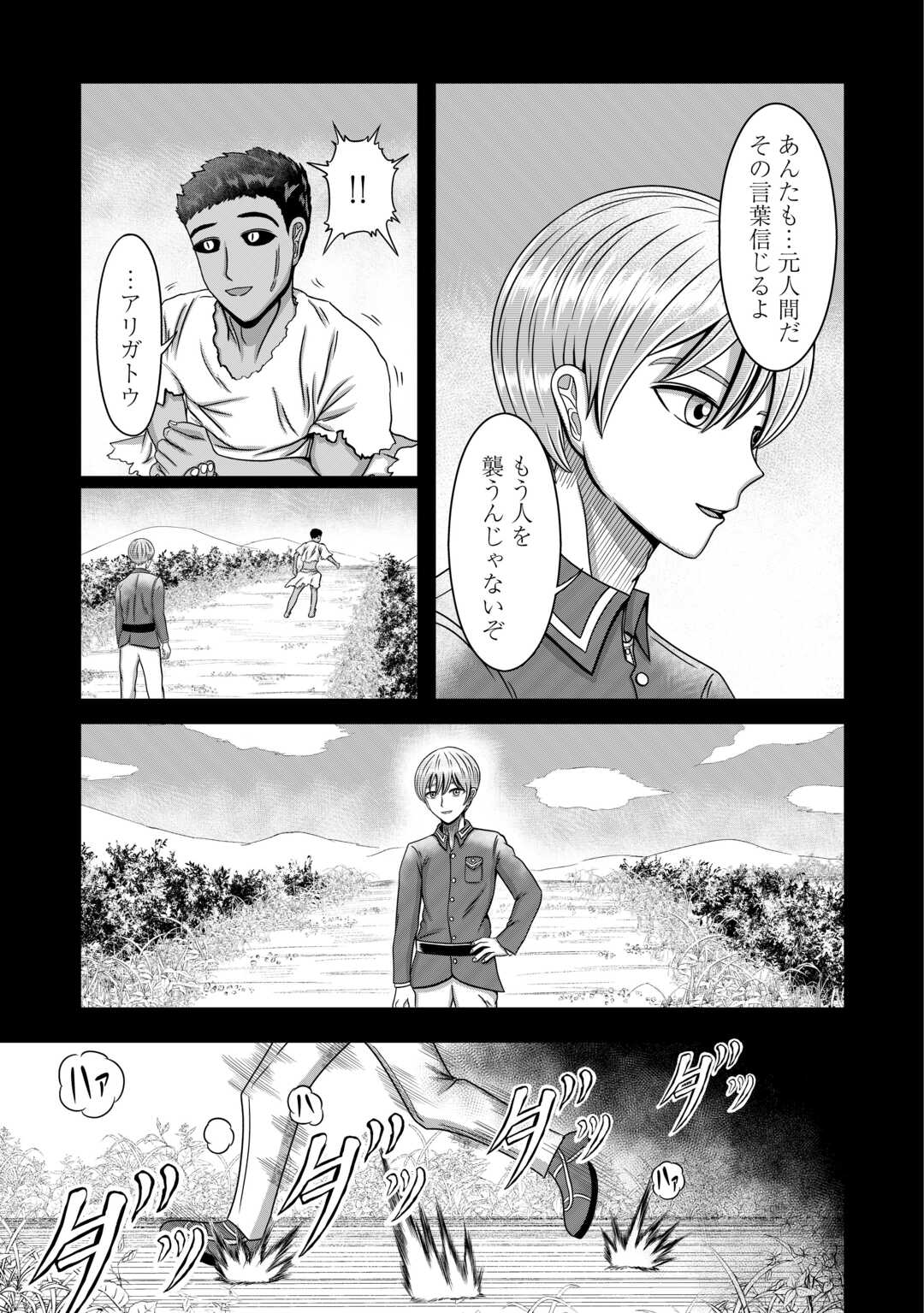 XXエクソシスト 第2話 - Page 15