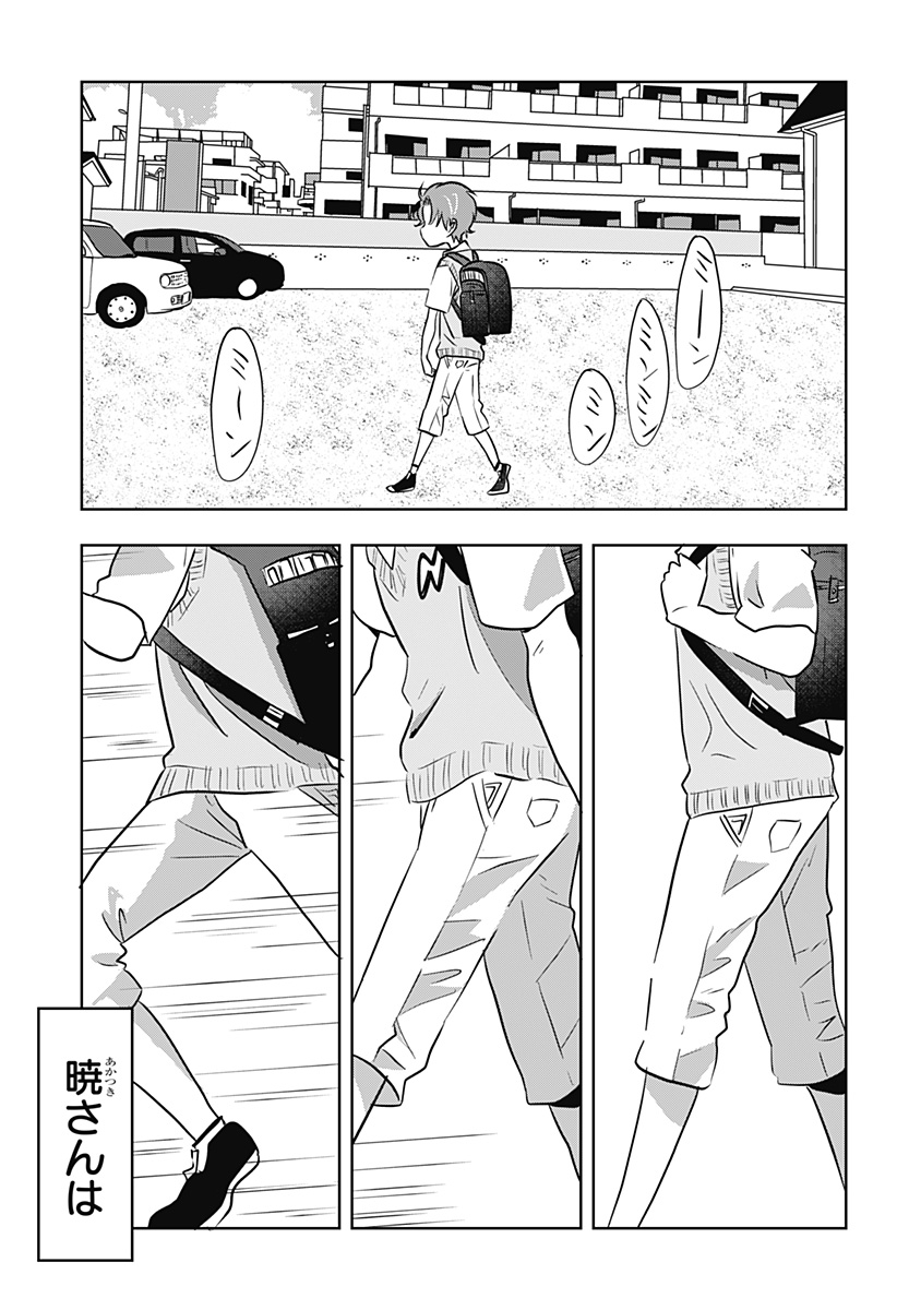 バイバイバイ 第1話 - Page 19