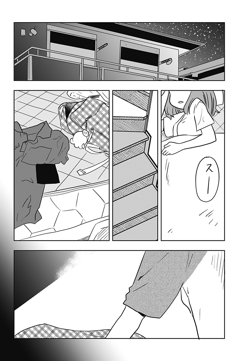 バイバイバイ 第1話 - Page 48