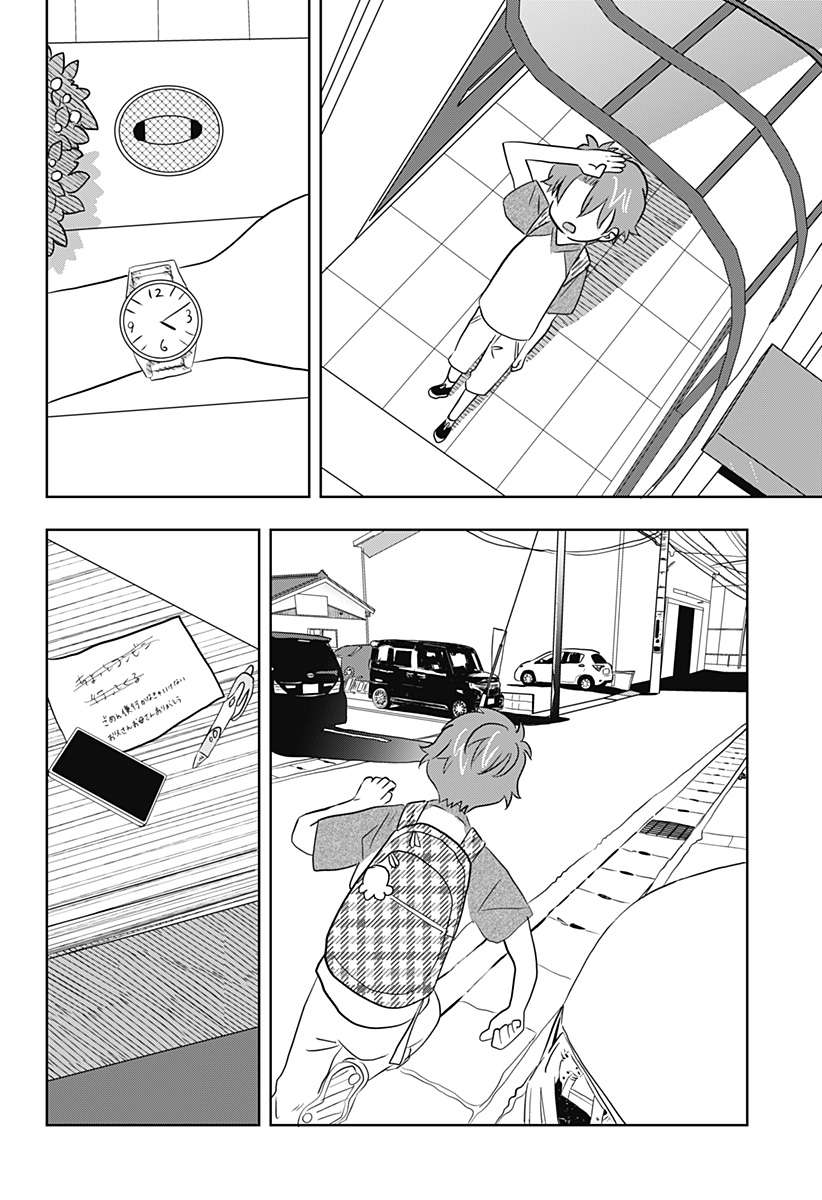 バイバイバイ 第1話 - Page 56