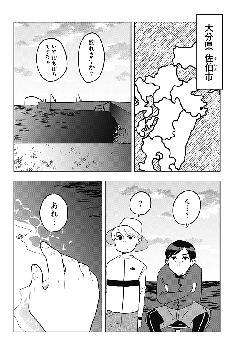 バイバイバイ 第4話 - Page 18